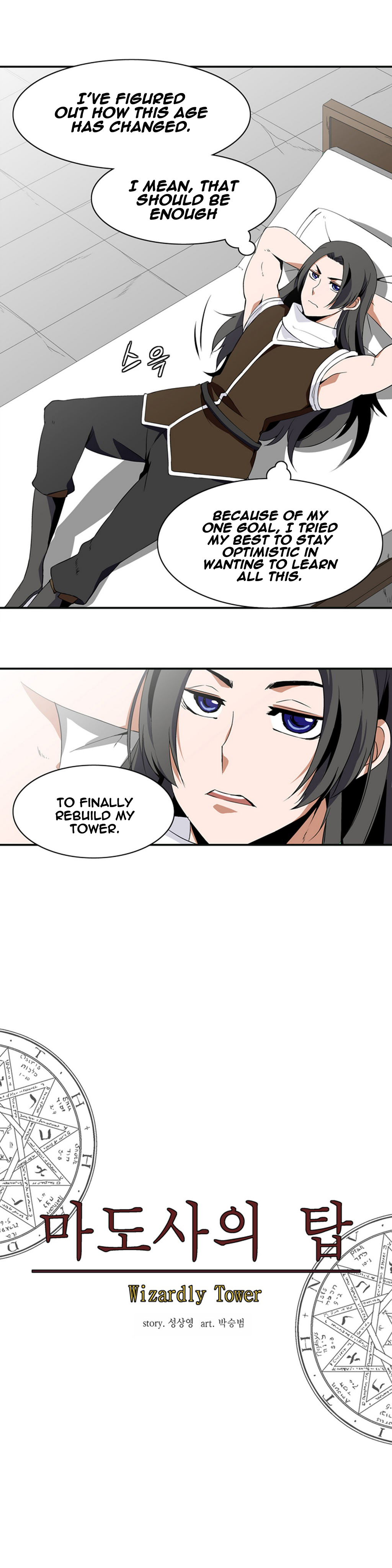 Wizardly Tower Ch. 3 第13页