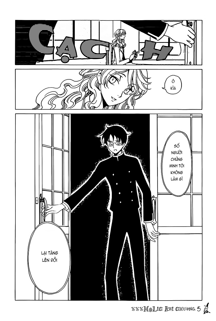 xxxHOLiC Rei Vol. 1 Ch. 5 第13页