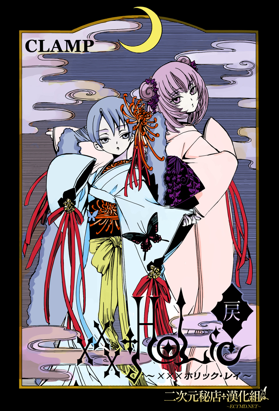 xxxHOLiC Rei Vol. 1 Ch. 5 第16页