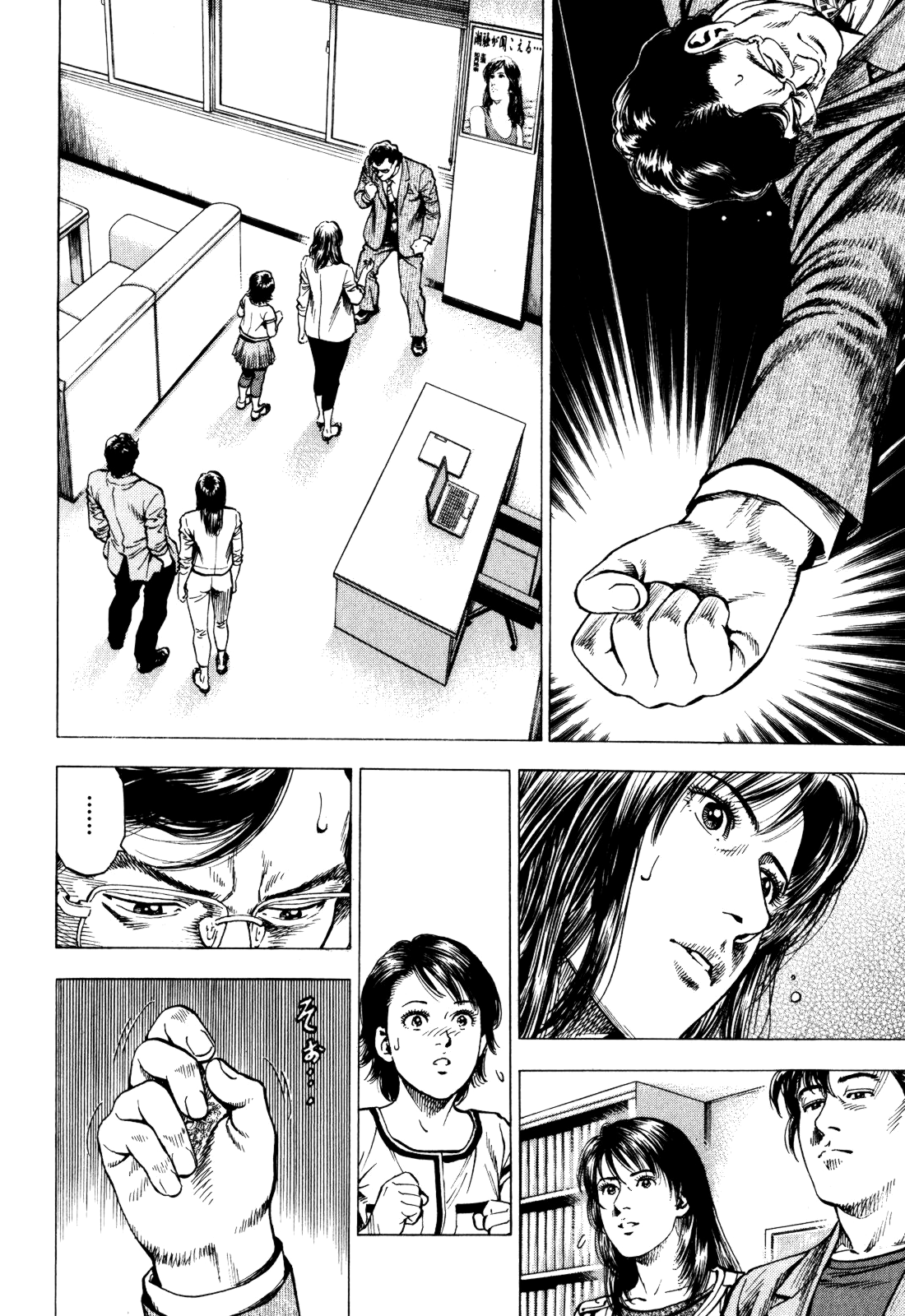 Angel Heart - 2nd Season Her Heart's Desire 第26页