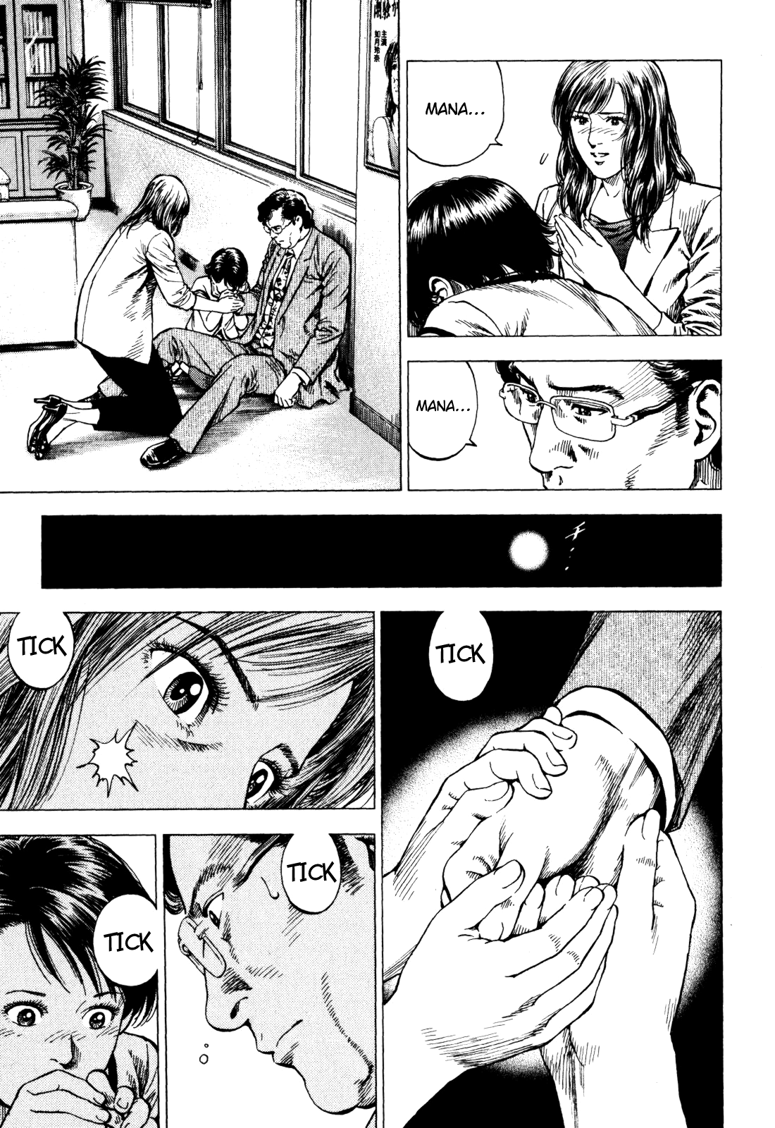 Angel Heart - 2nd Season Her Heart's Desire 第31页
