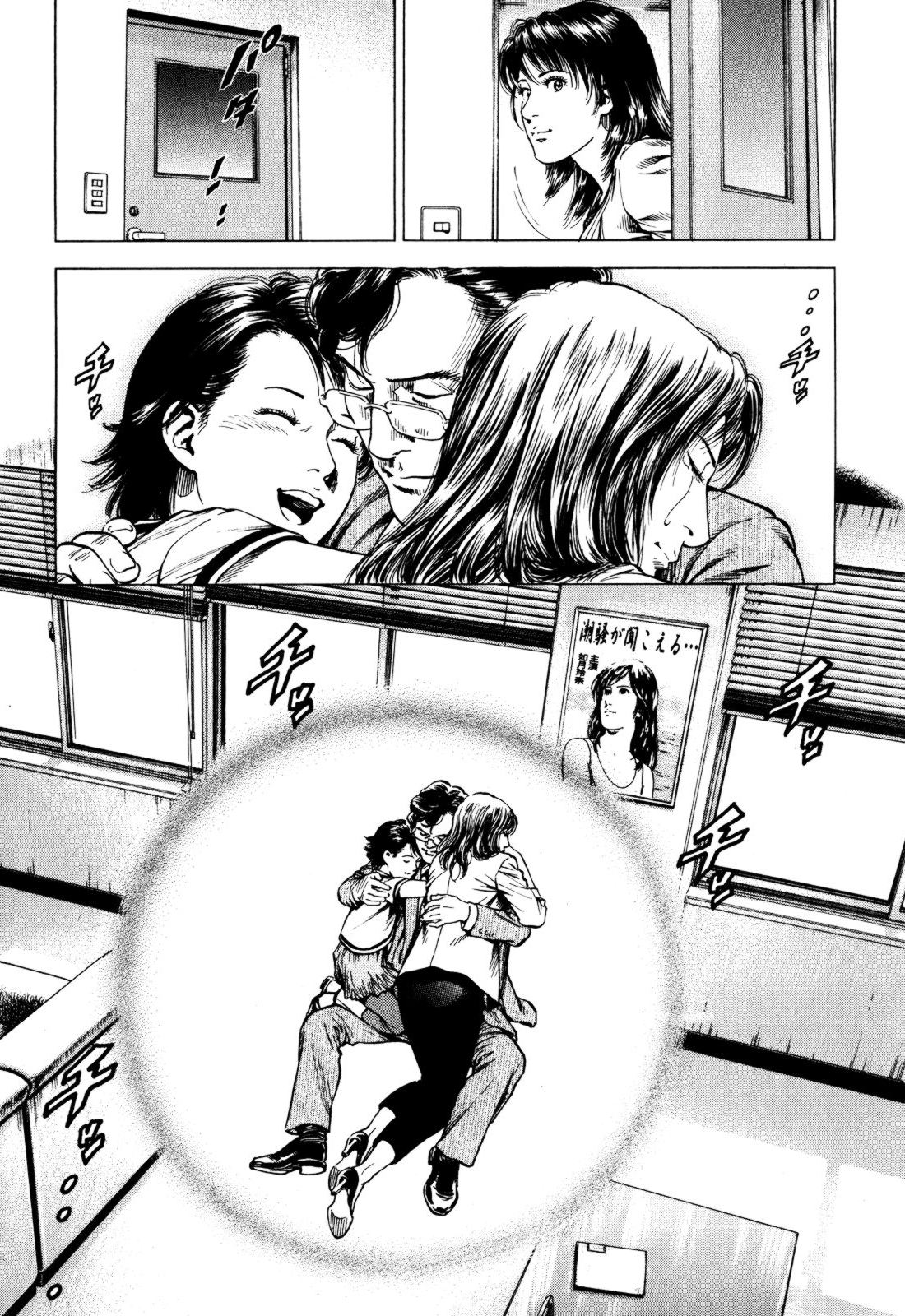 Angel Heart - 2nd Season Her Heart's Desire 第35页