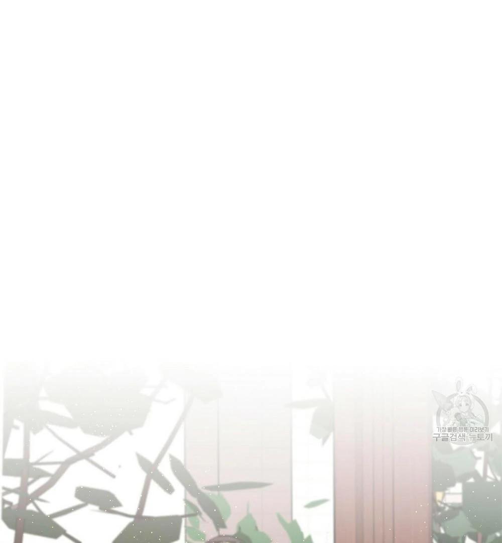 Never Mind, Darling Ch. 1 第81页