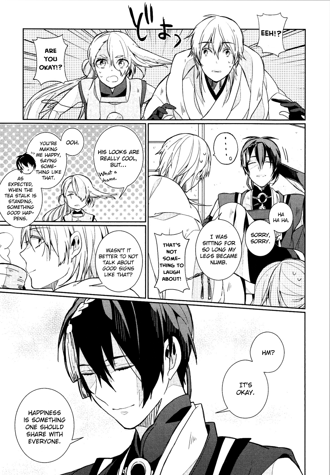 Touken Ranbu - Uijin (Anthology) 第7页