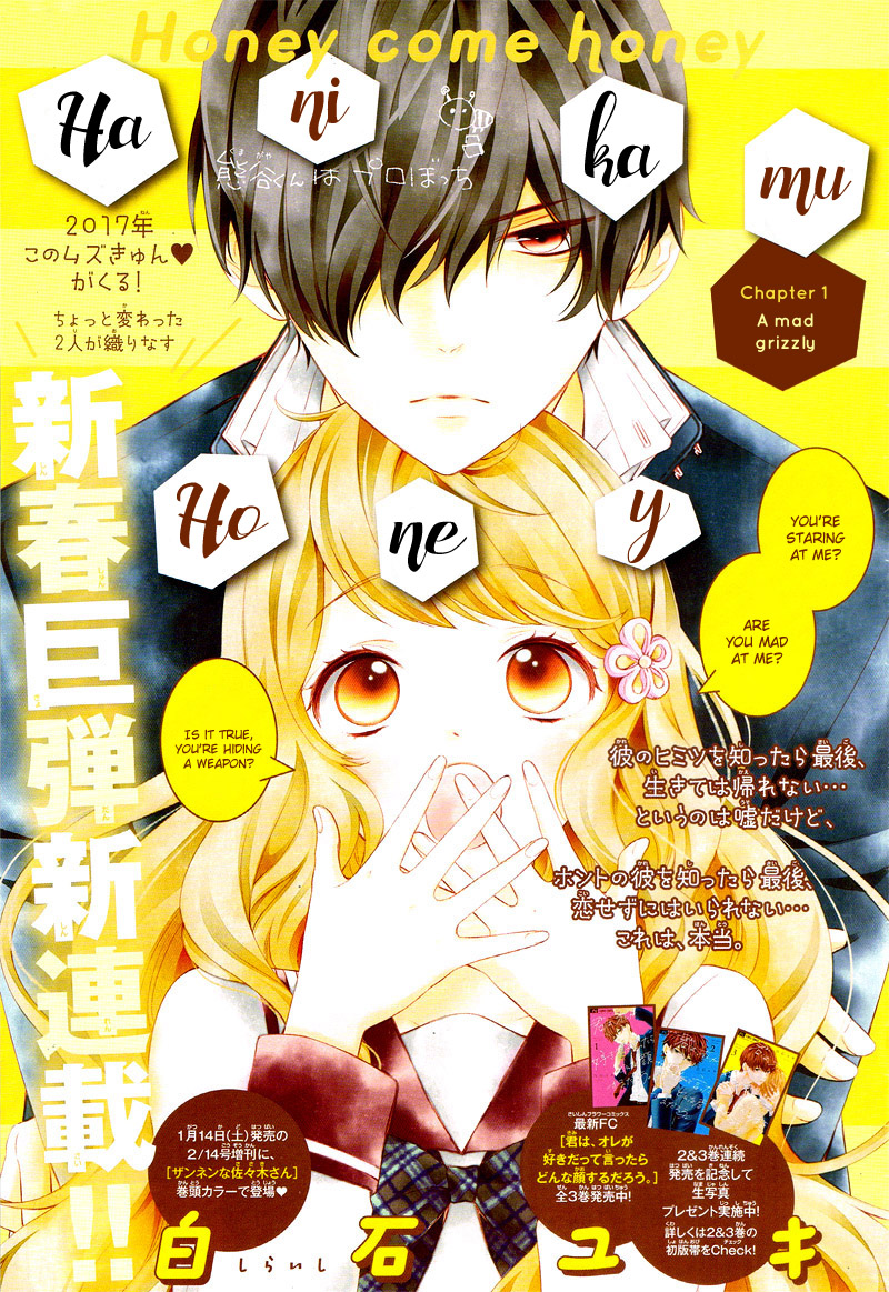 Honey Come Honey 第5页