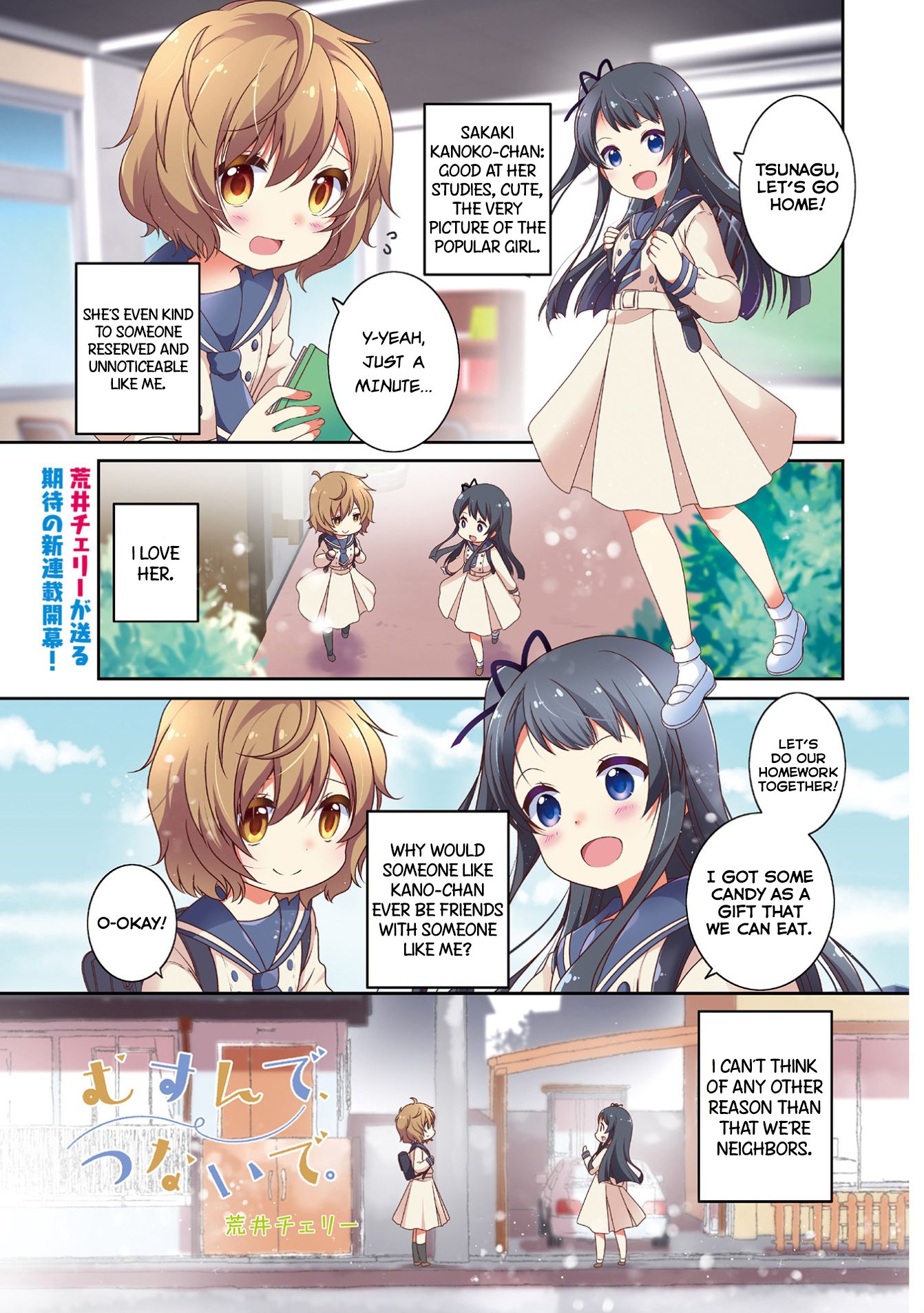 Musunde, Tsunaide 第8页