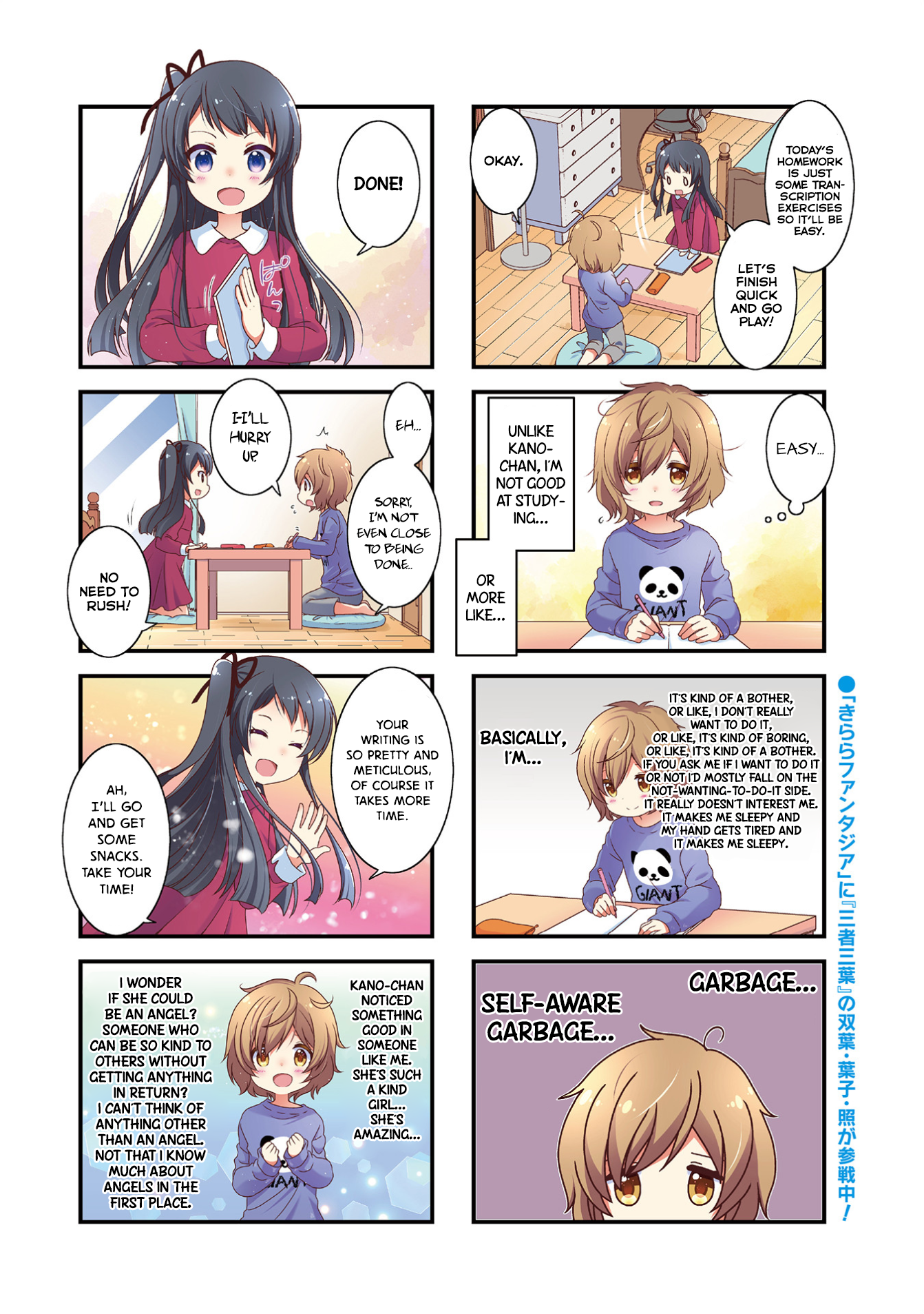 Musunde, Tsunaide Vol. 1 Ch. 1 第2页