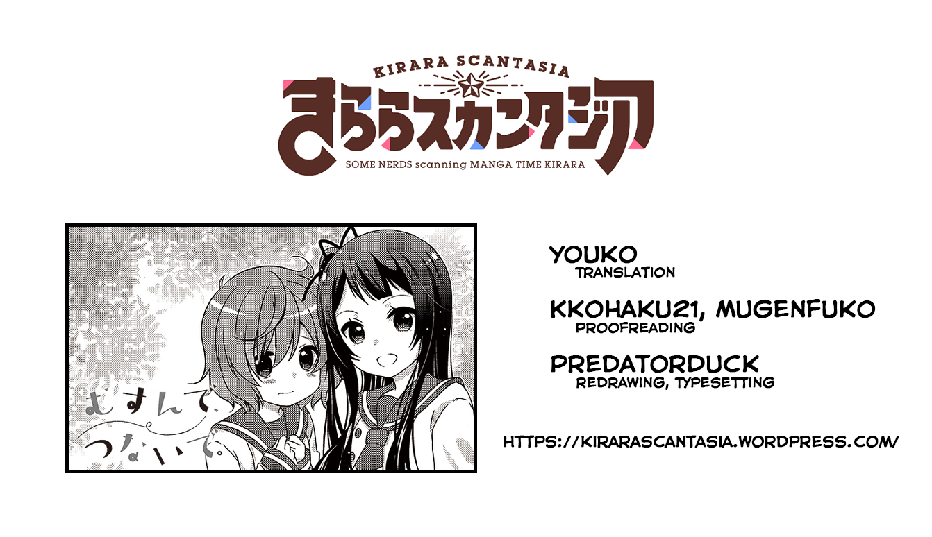Musunde, Tsunaide Vol. 1 Ch. 1 第11页