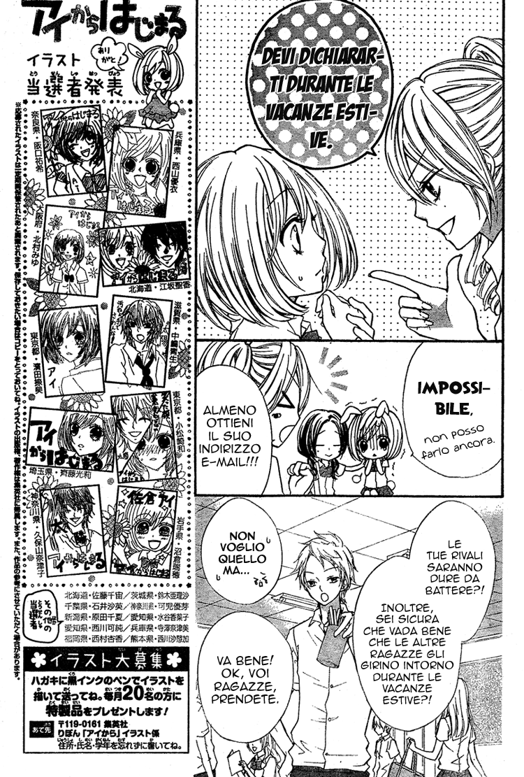 Ai kara Hajimaru Vol. 1 Ch. 2 第5页