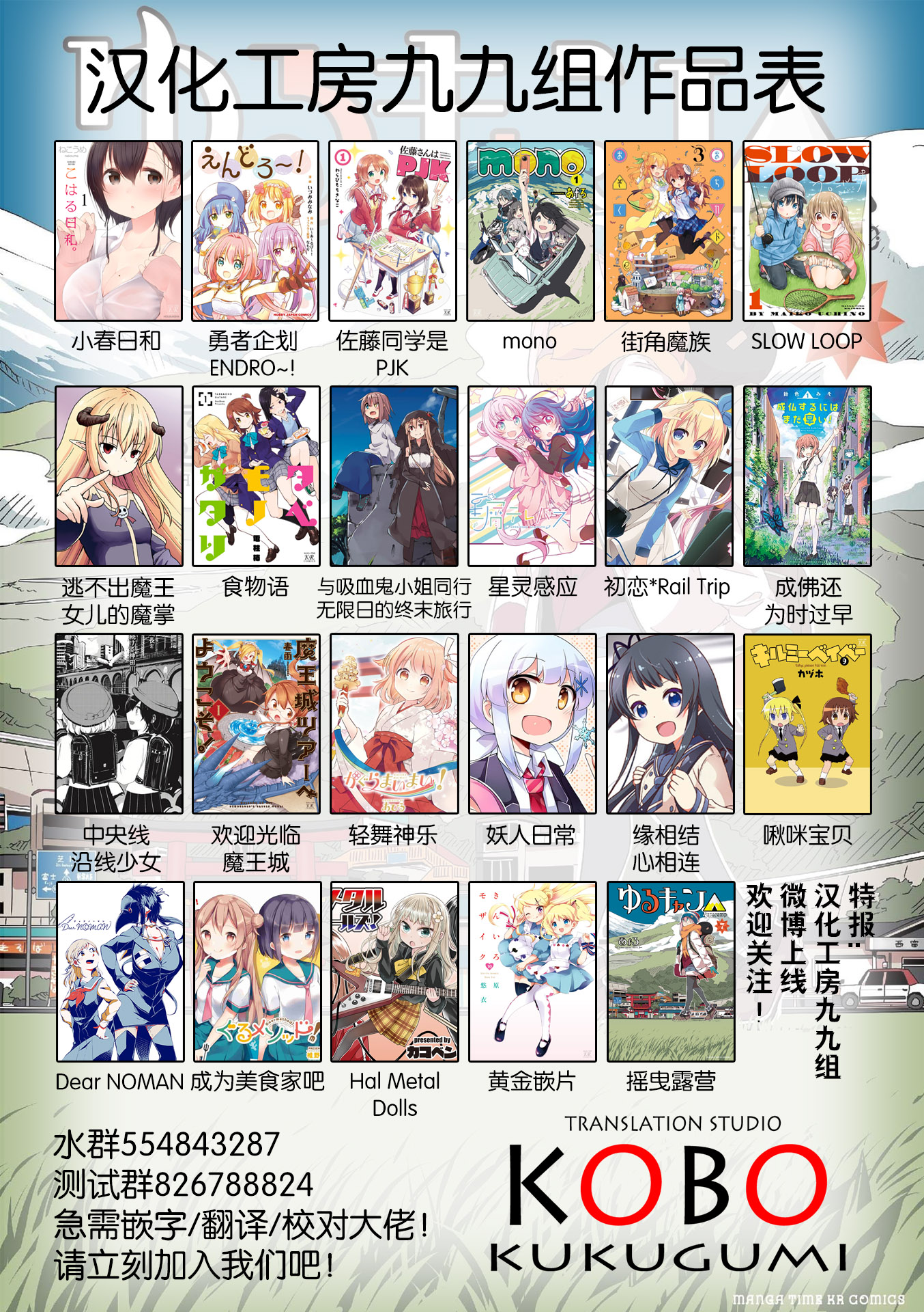 Tsumugu Otome to Taishou no Tsuki May 10, 2019→April 13, 1921 第11页