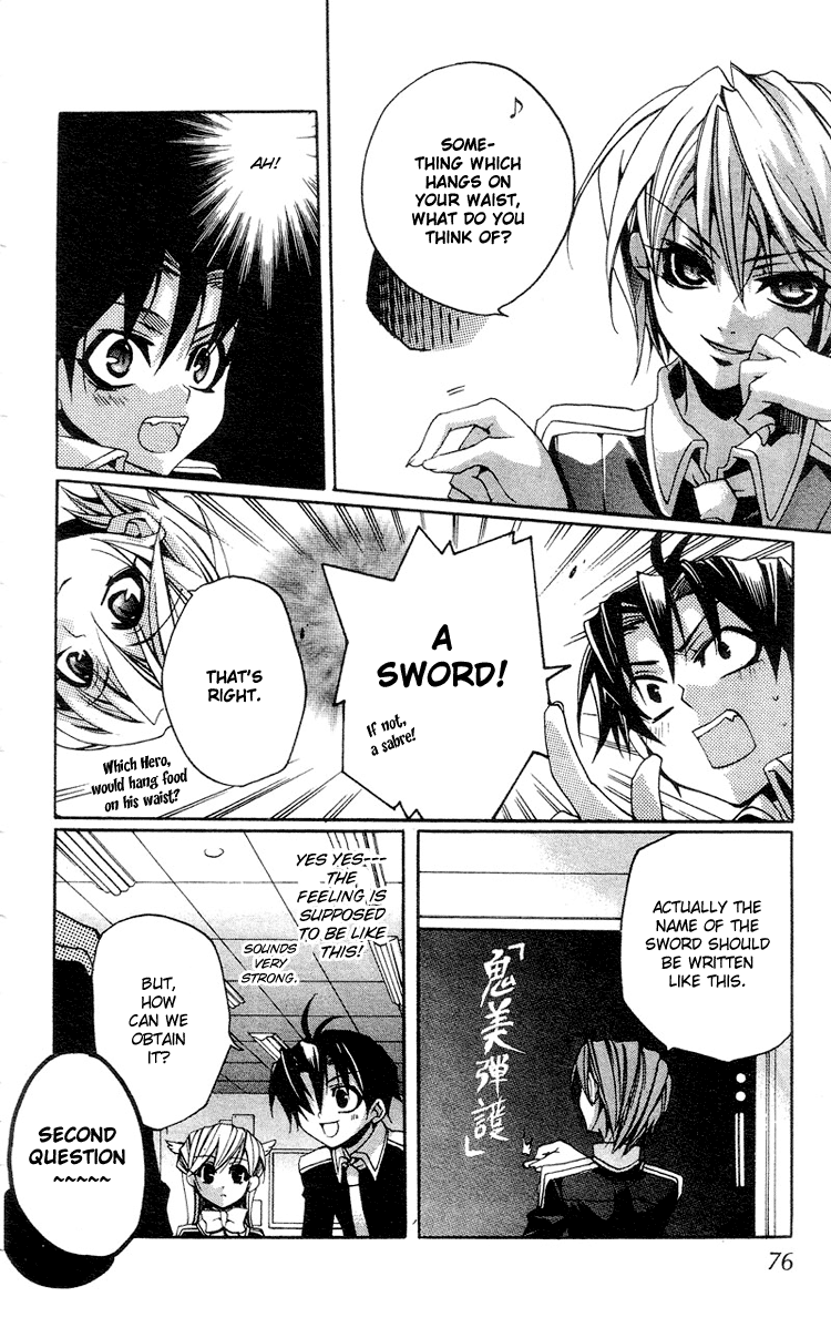 Momogumi Plus Senki To Meet and To Protect - Part 1 第16页
