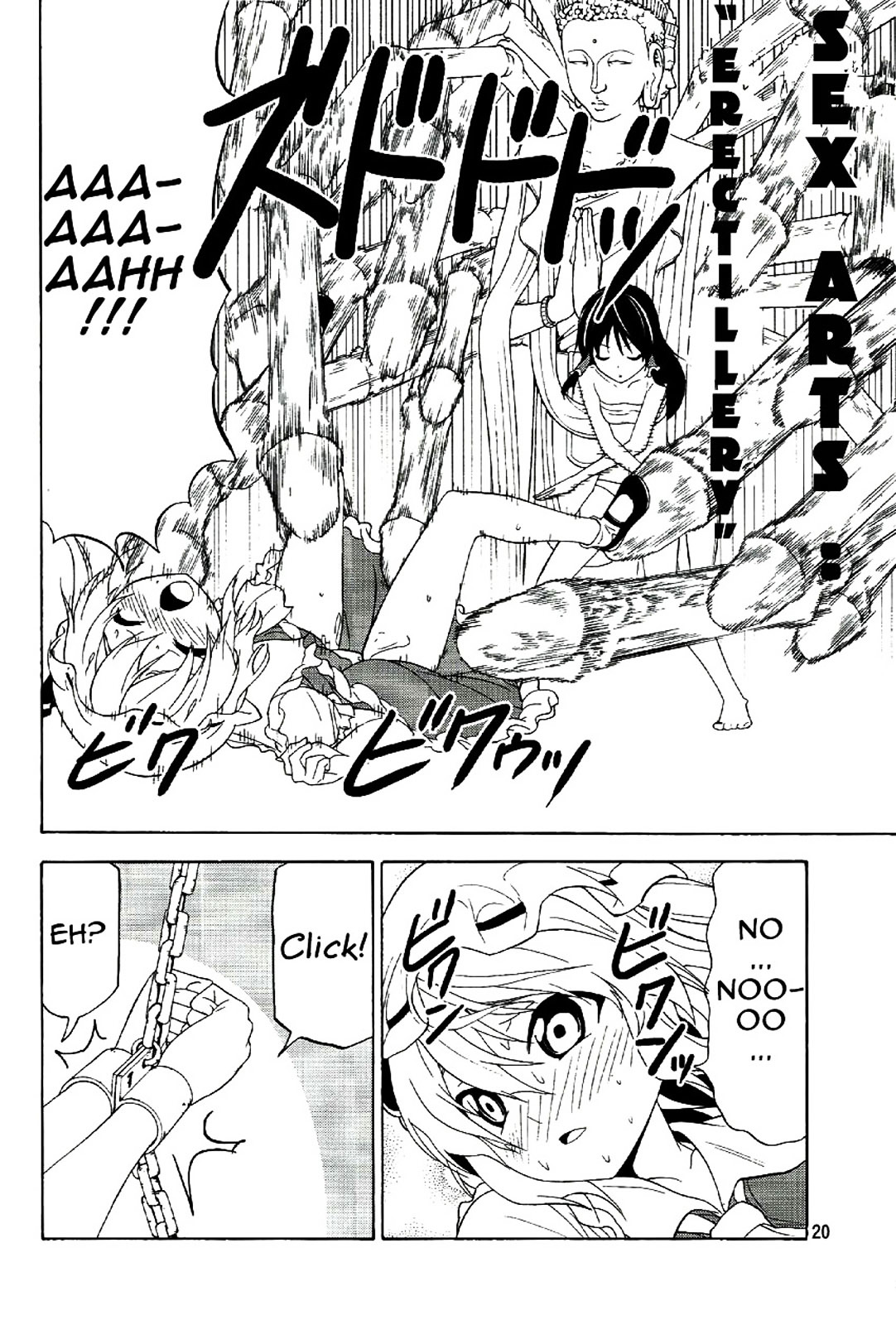 Touhou - Acting on Instinct. (Doujinshi) Vol. 1 Ch. 4 第19页