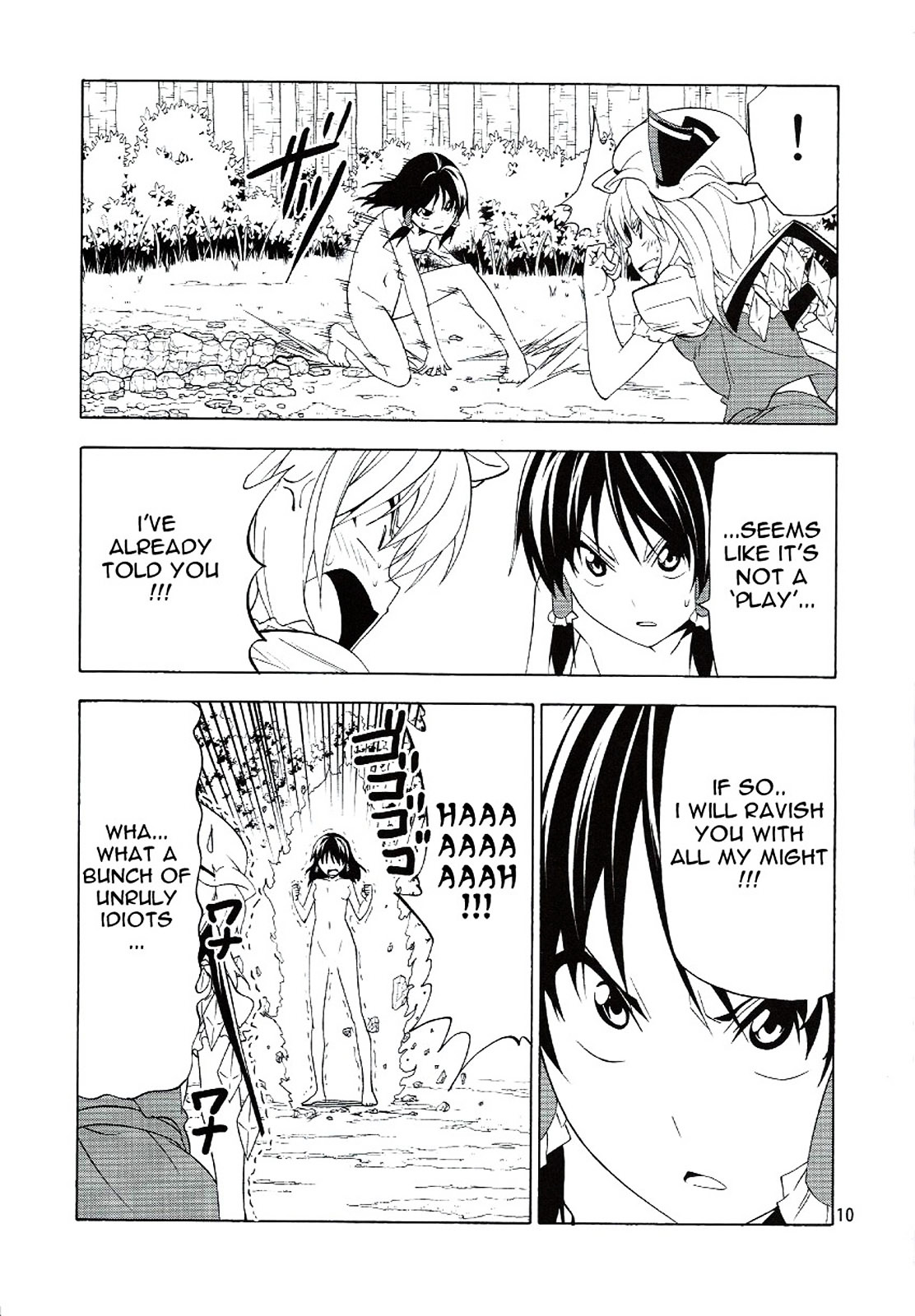 Touhou - Acting on Instinct. (Doujinshi) Vol. 1 Ch. 4 第9页