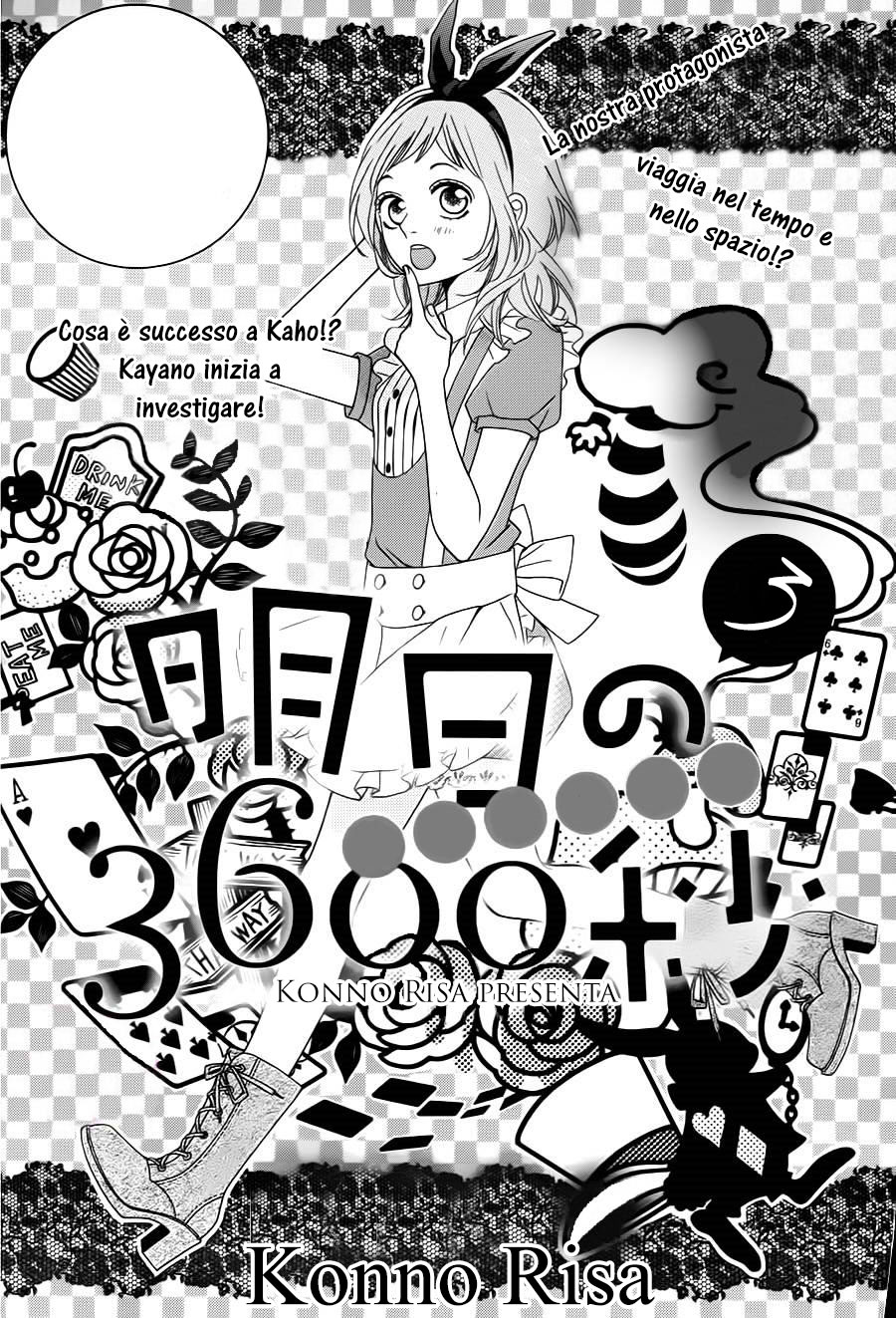 Ashita no 3600-byou Vol. 1 Ch. 3 第3页