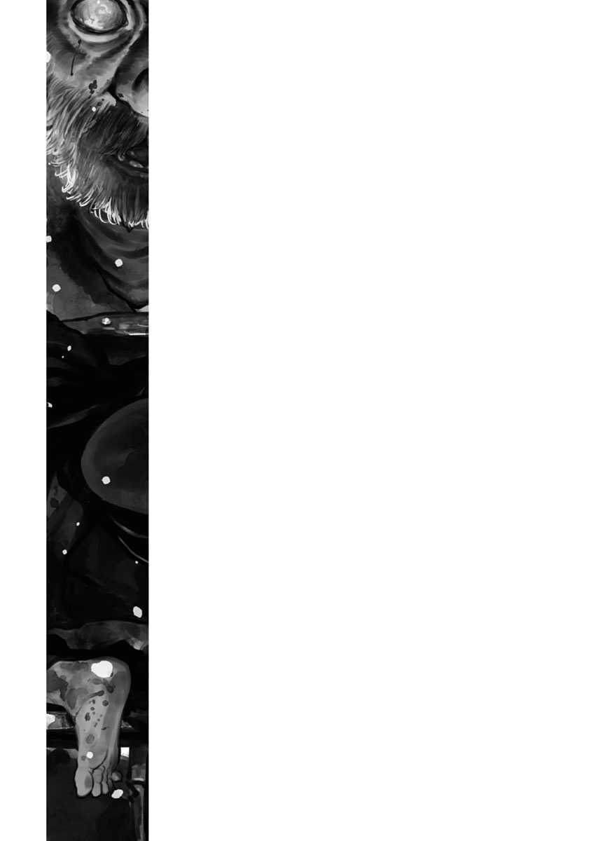 Gannibal Vol. 1 Ch. 3 第1页