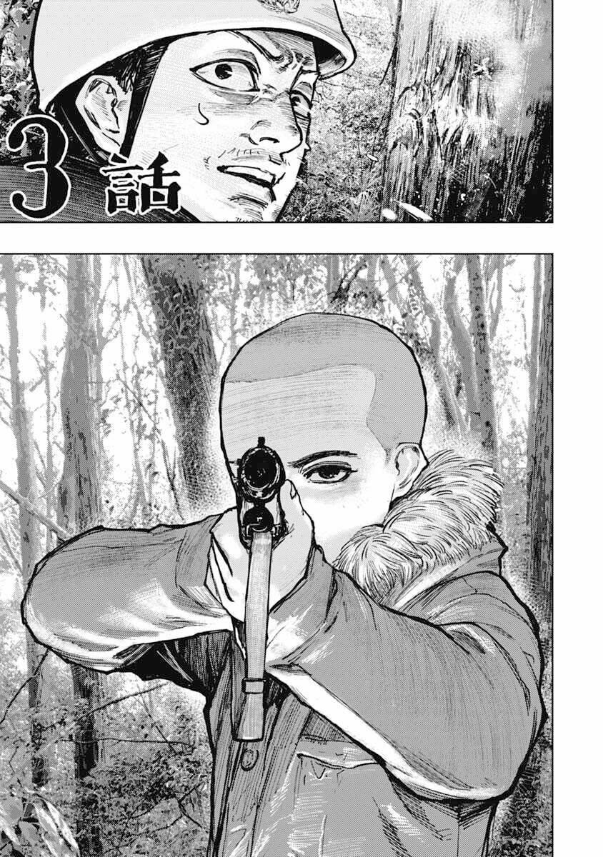 Gannibal Vol. 1 Ch. 3 第3页