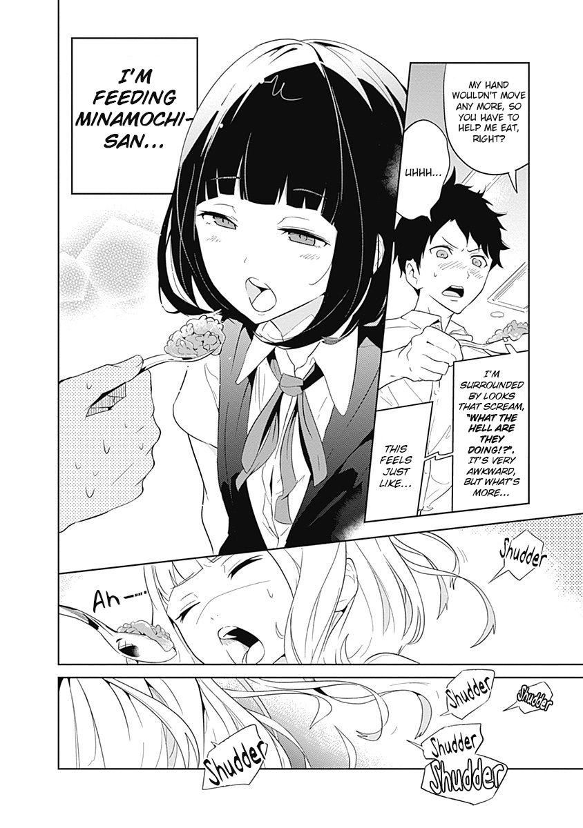 Tsukiiro no Invader Selfish Organs 第13页