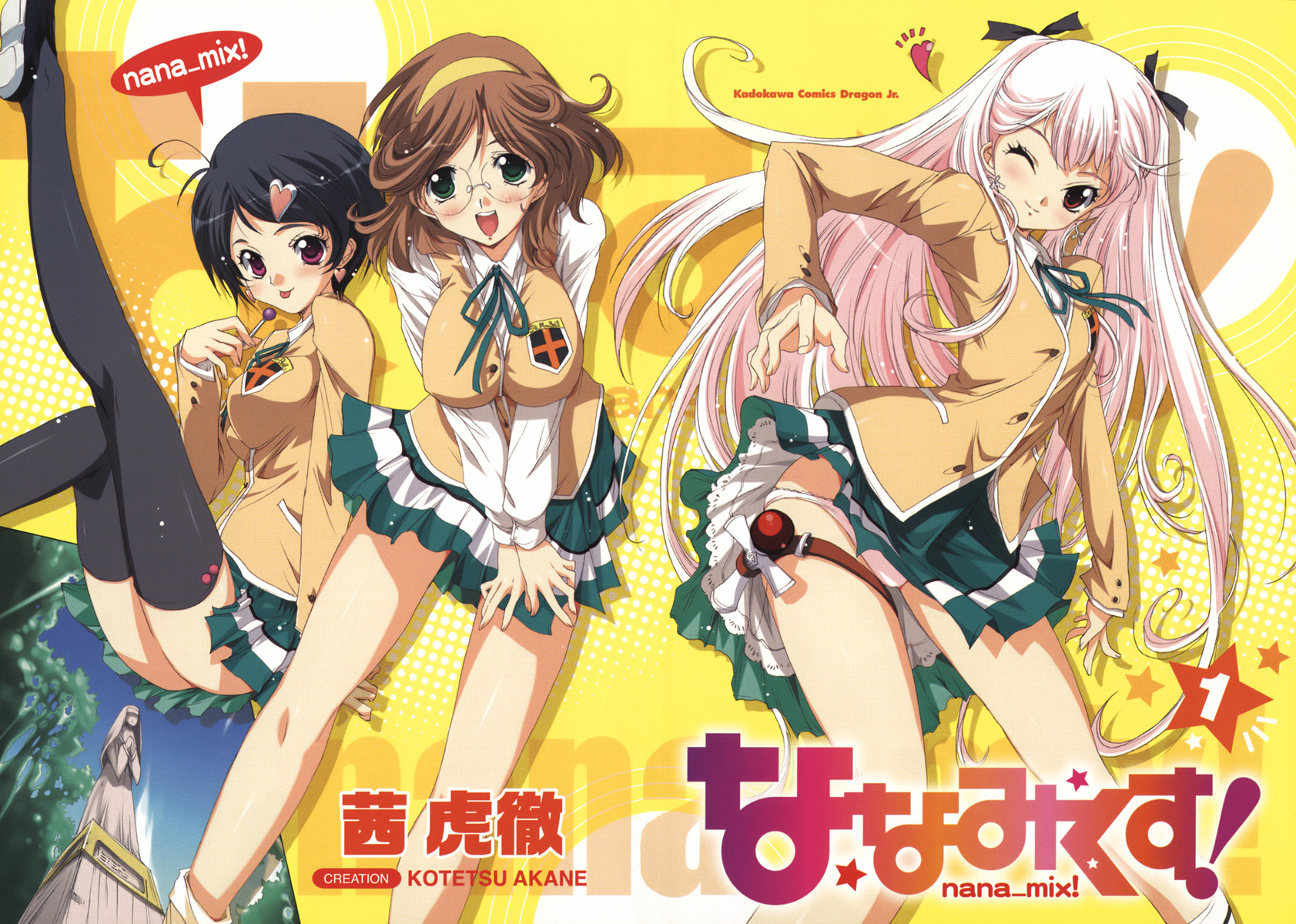 Nana Mix! 第5页