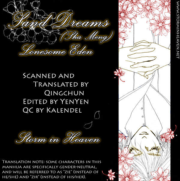 Sand Dreams: Lonesome Eden Vol. 1 Ch. 1 第2页