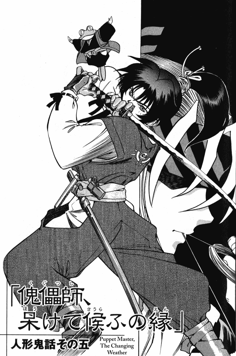 Doll Maker Genzo: A Second Chance for Human Souls Puppet Master, Manipulating the Lord 第28页