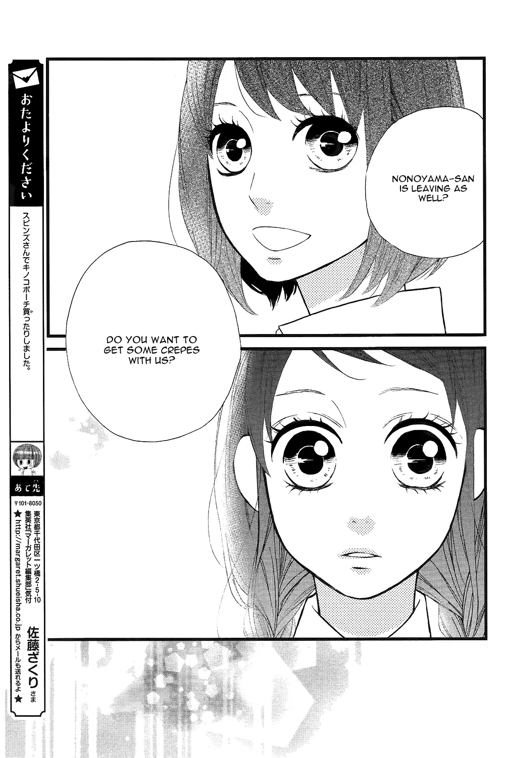 Taihen Yoku Dekimashita. Vol. 1 Ch. 4 第17页