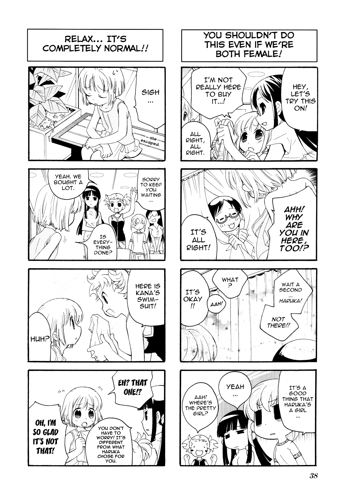 Kanamemo Vol. 1 Ch. 4 第8页