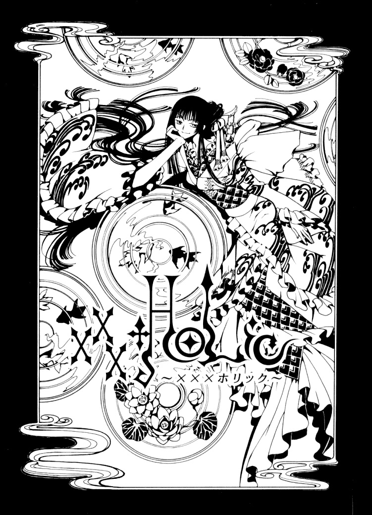 xxxHOLIC Vol. 1 Ch. 6 第1页