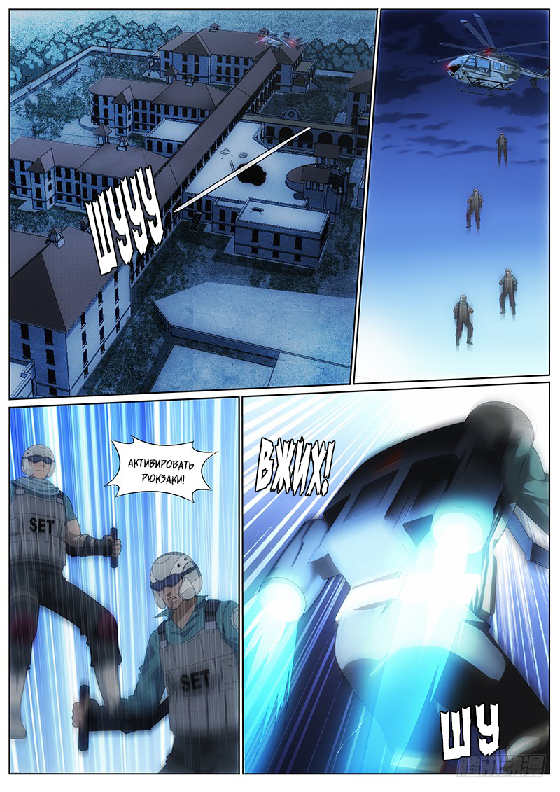 Mu Lian's Haunted Metropolis Мое имя 第5页