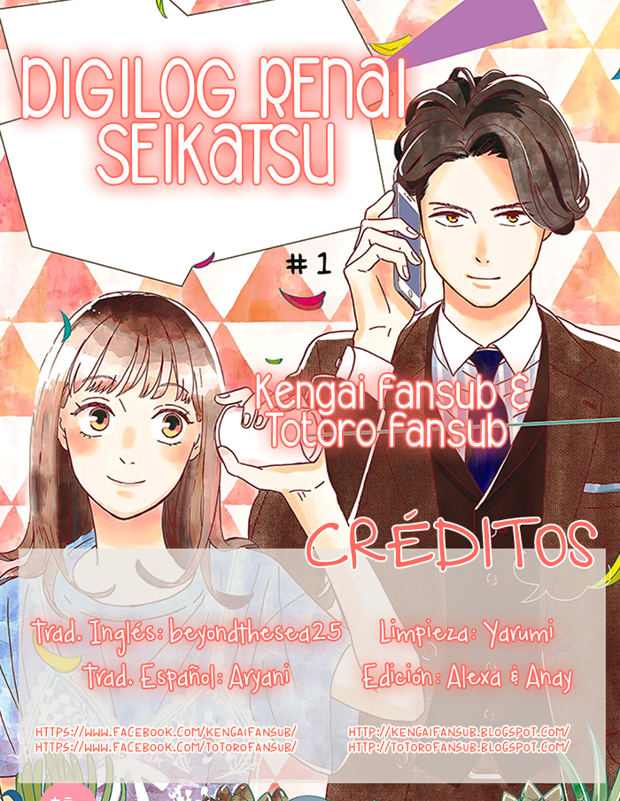 Digilog Renai Seikatsu Vol. 1 Ch. 2 第1页