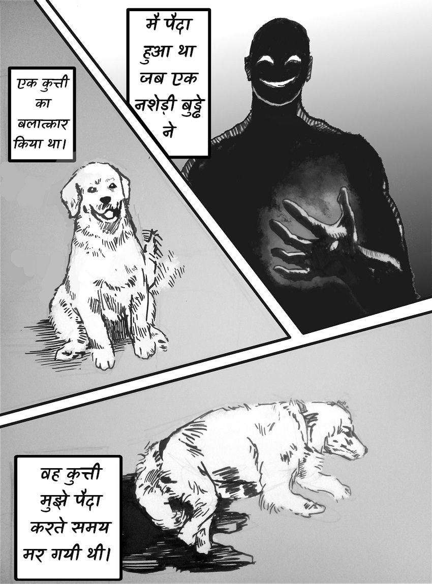 Dog Nigga मेरी अतीत 第6页