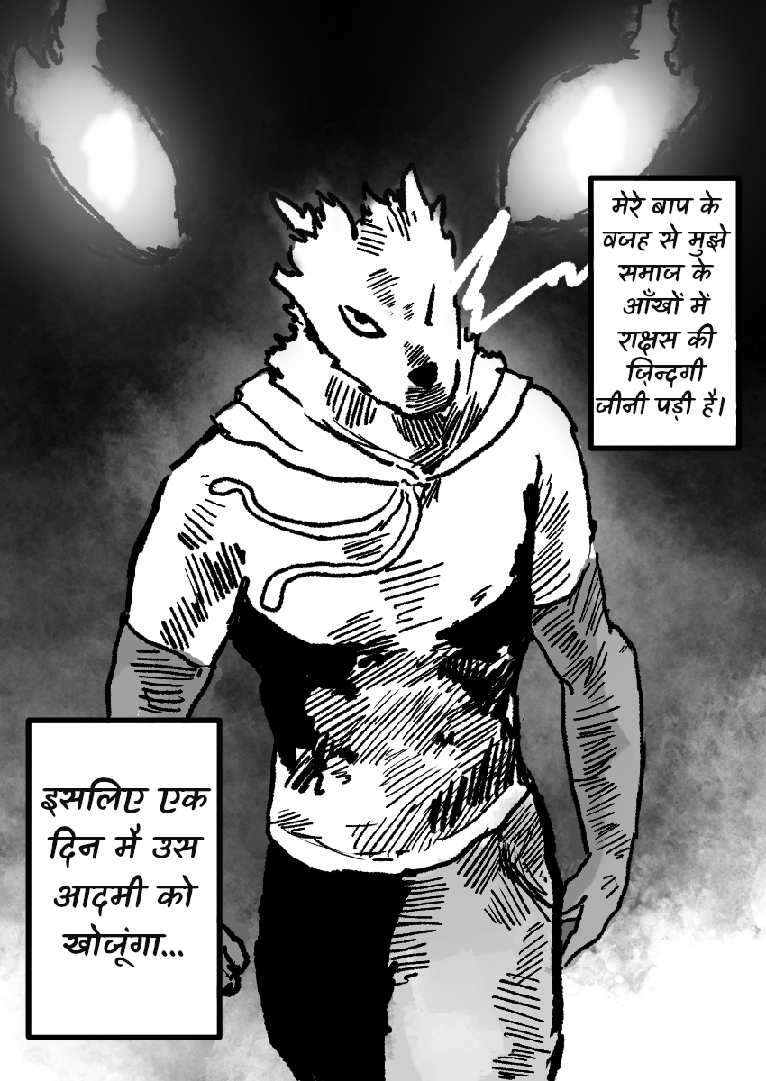 Dog Nigga मेरी अतीत 第7页