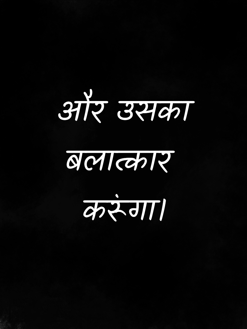 Dog Nigga मेरी अतीत 第8页