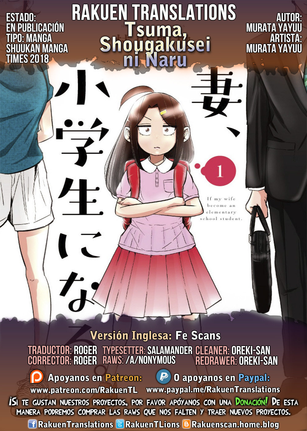 Tsuma, Shougakusei ni Naru. Vol. 1 Ch. 4 第1页