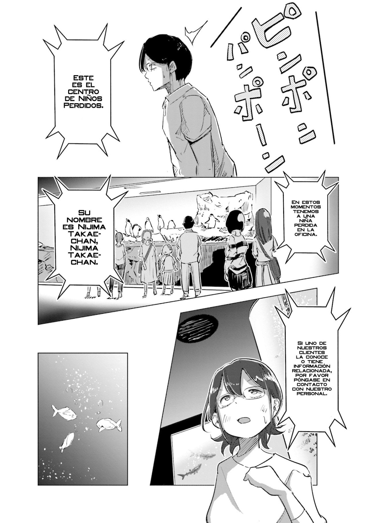 Tsuma, Shougakusei ni Naru. Vol. 1 Ch. 4 第17页