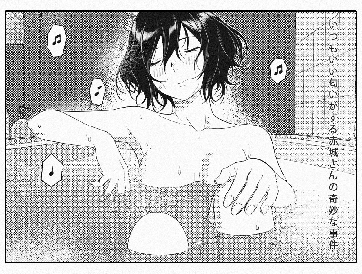 Akagi-san Who Always Smells Good Vol. 1 Ch. 2 第6页