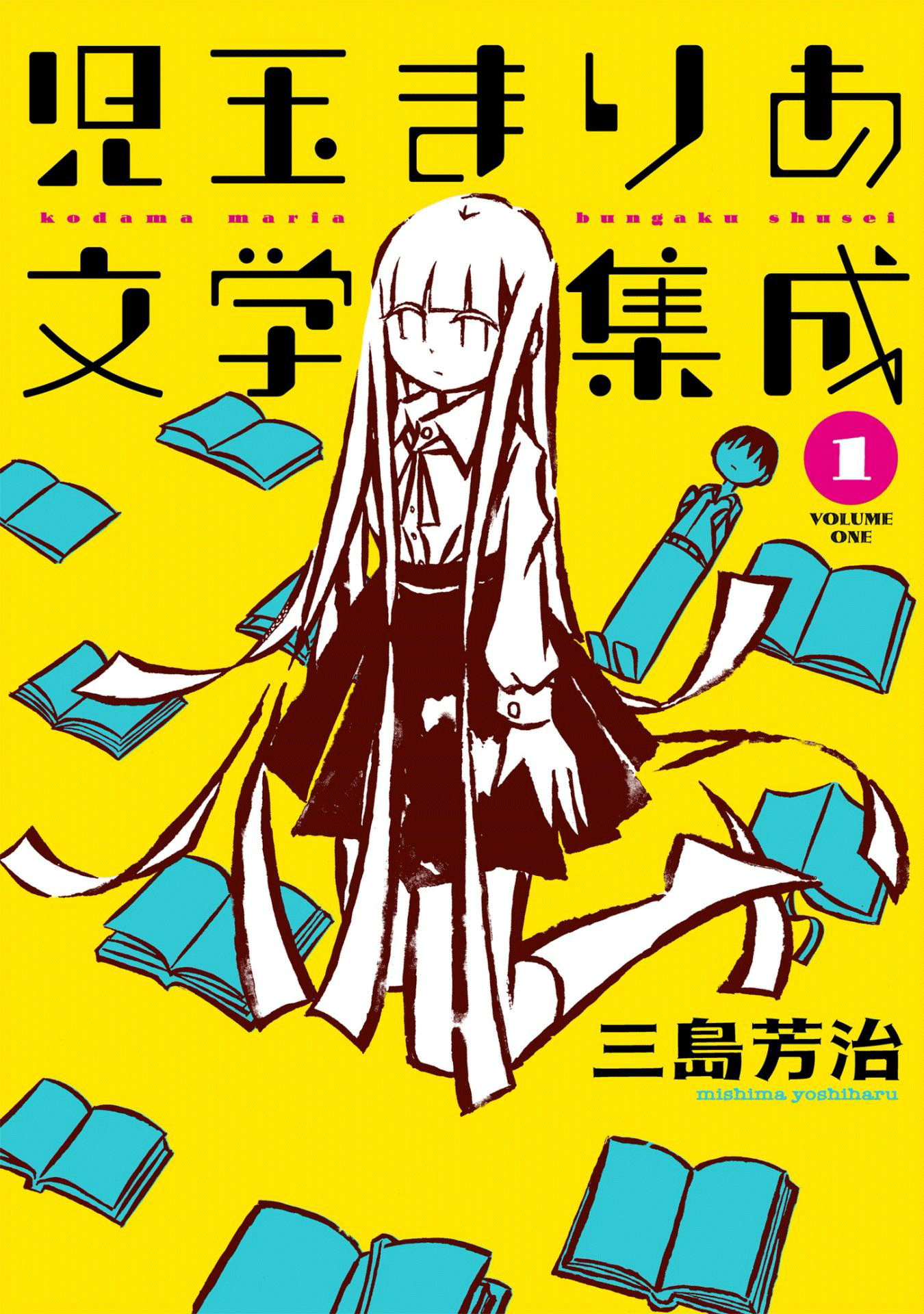 Kodama Maria Bungaku Shuusei Prática de Comparação 第1页