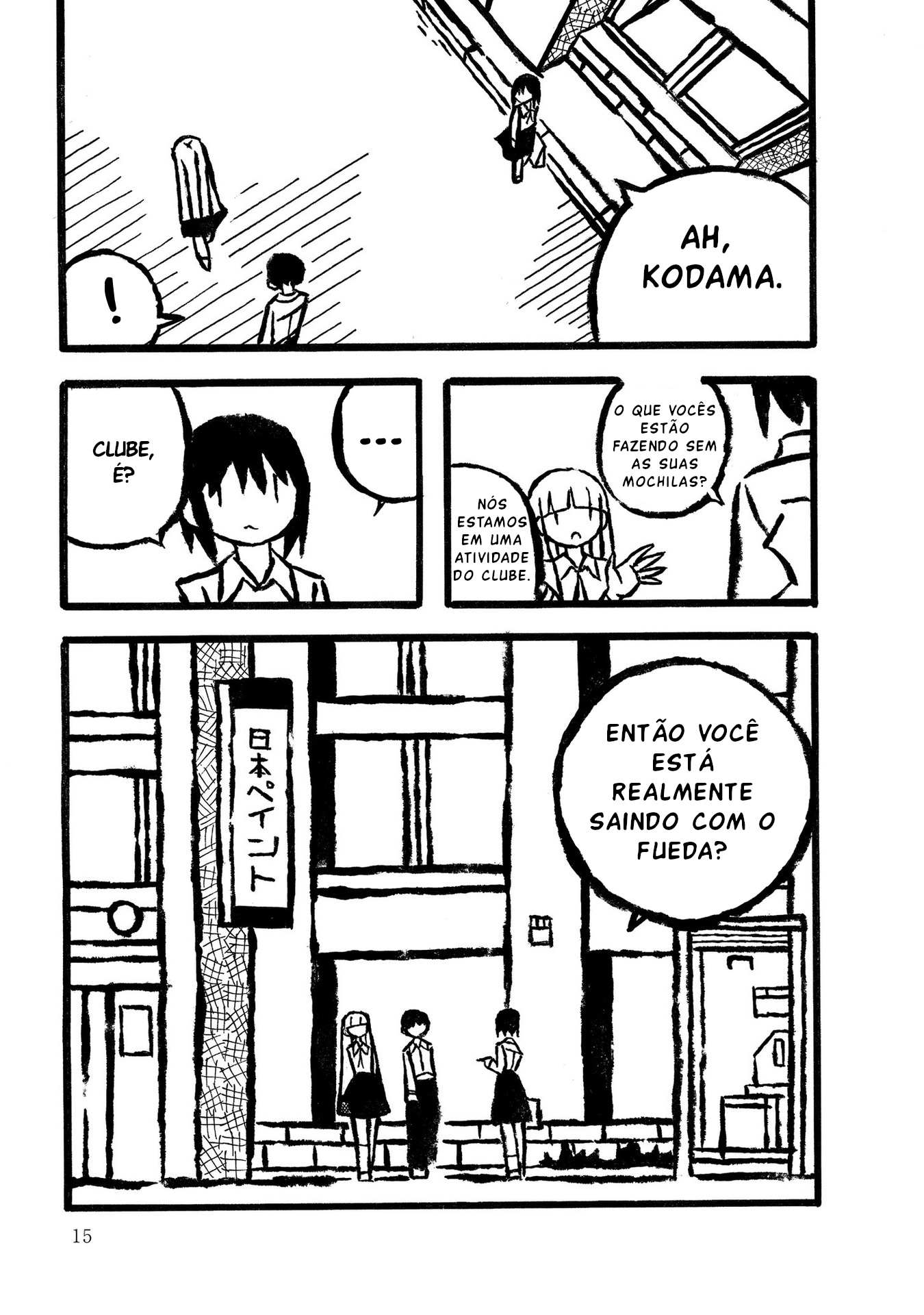 Kodama Maria Bungaku Shuusei Prática de Comparação 第17页