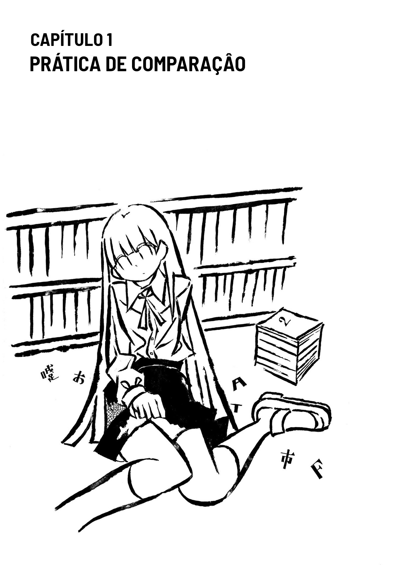Kodama Maria Bungaku Shuusei Prática de Comparação 第7页