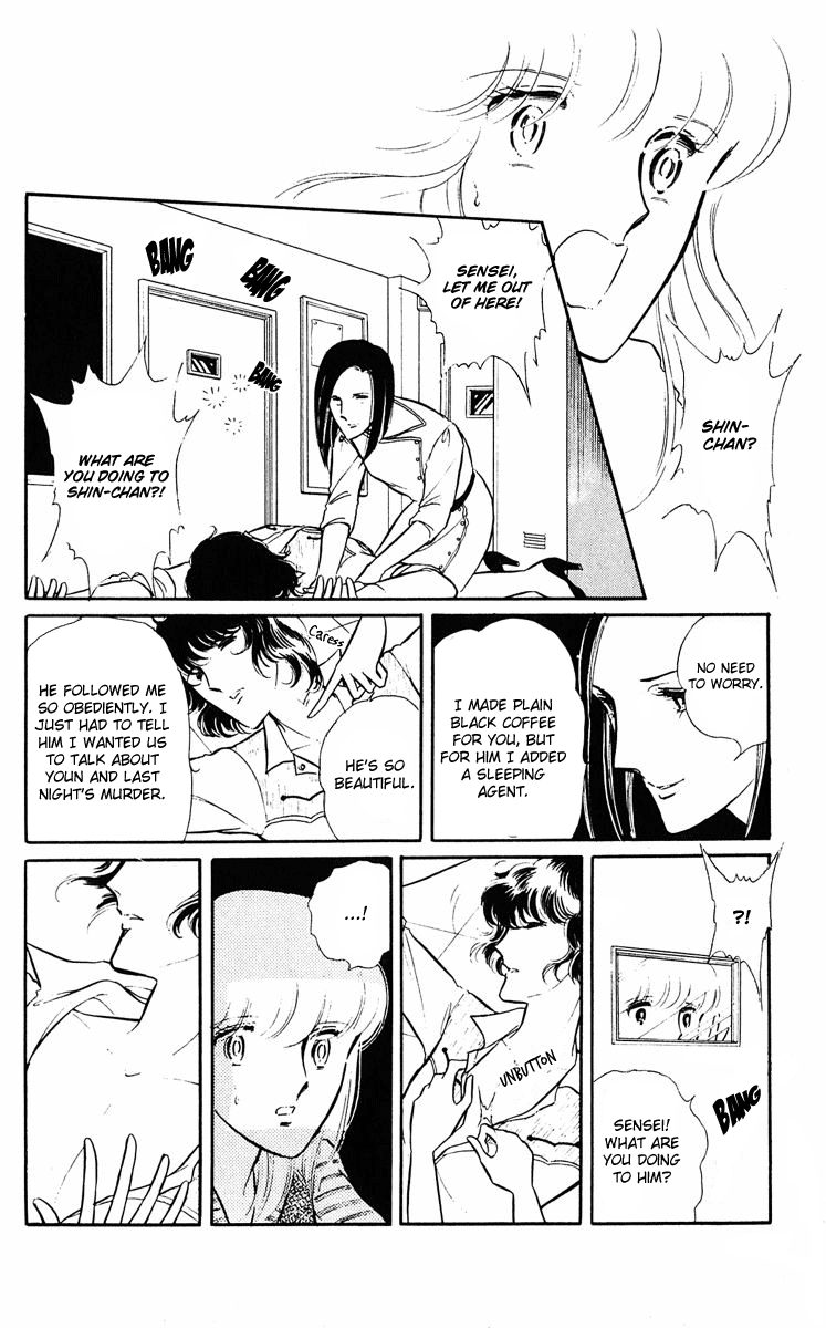 Purple Eyes in the Dark Vol. 1 Ch. 2 第20页