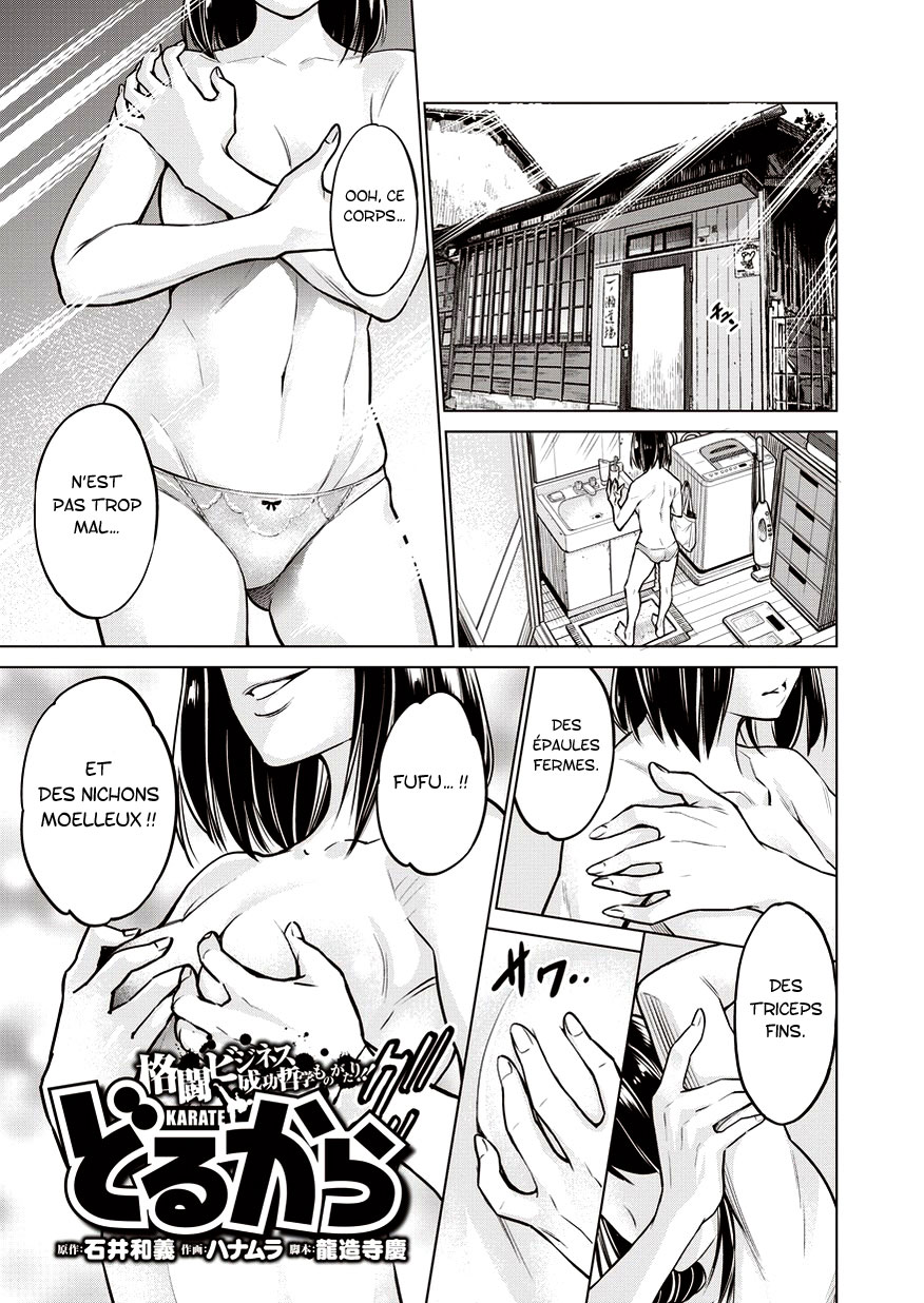 Doll-Kara Vol. 1 Ch. 3 第2页