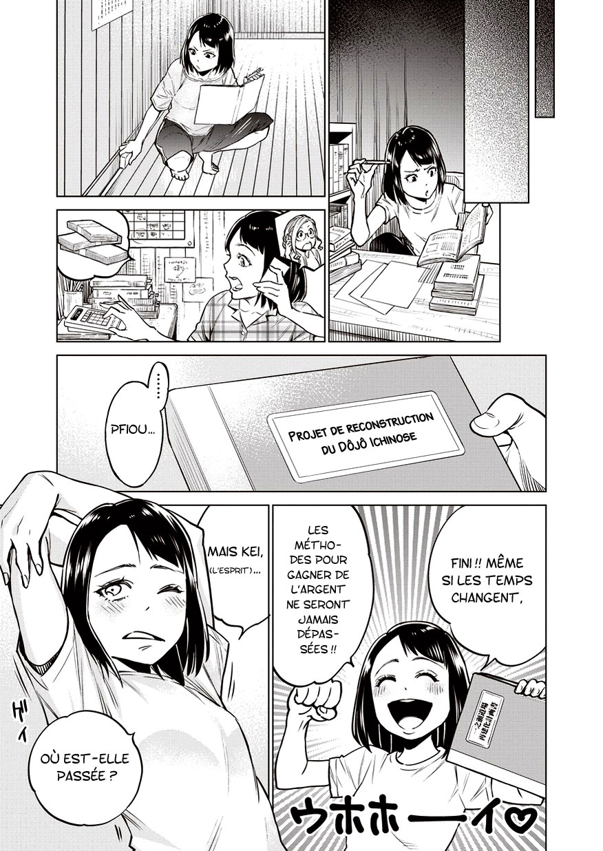 Doll-Kara Vol. 1 Ch. 3 第16页