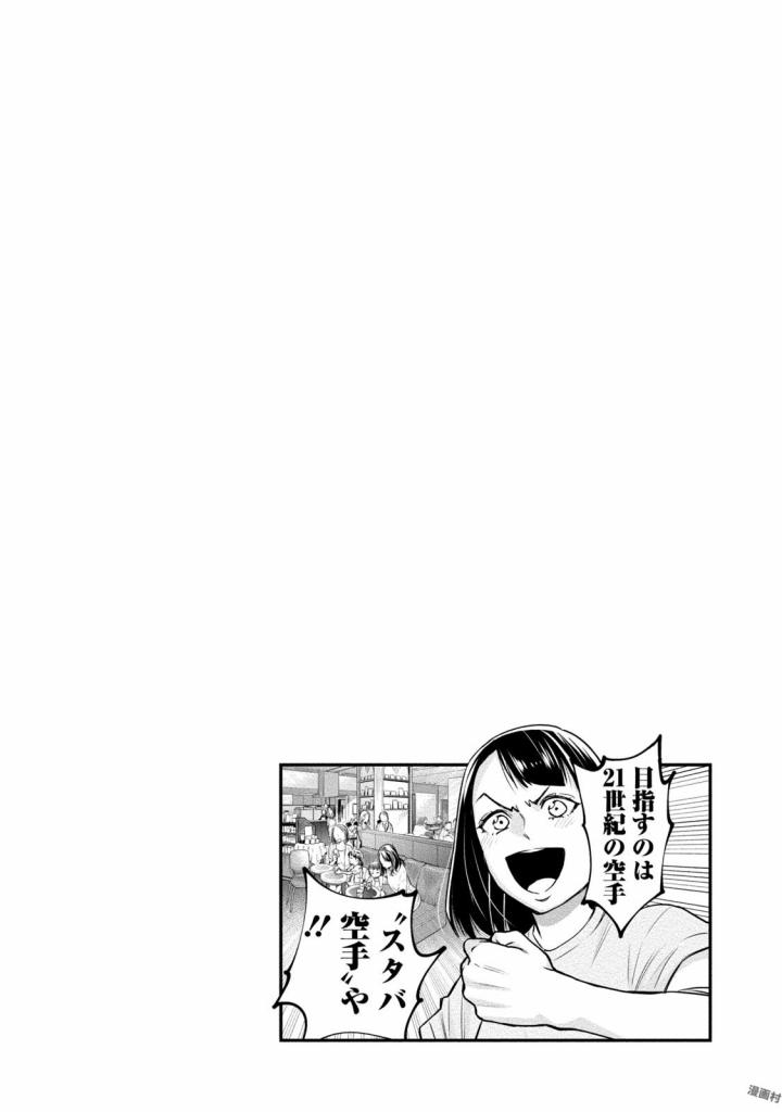 Doll-Kara Vol. 1 Ch. 3 第29页