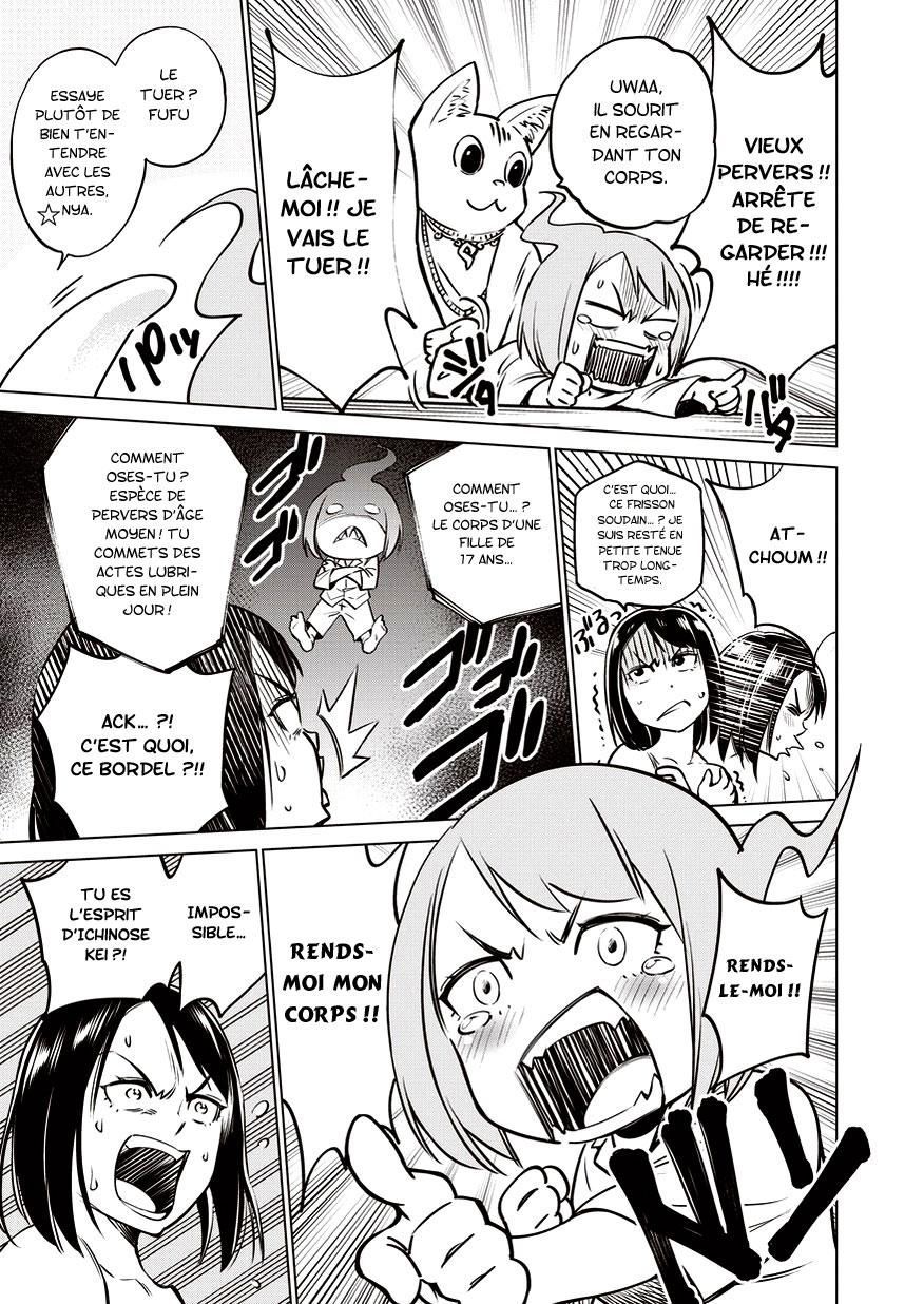 Doll-Kara Vol. 1 Ch. 3 第4页