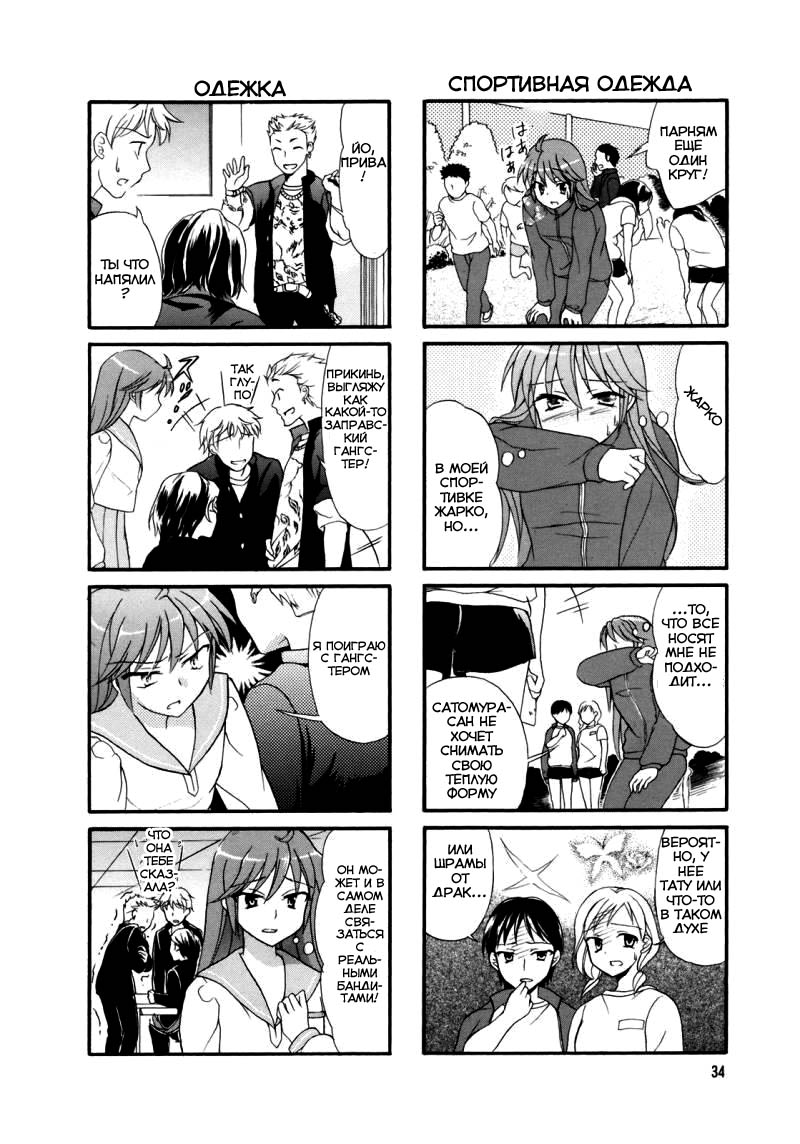 Waratte! Sotomura-san Vol. 1 Ch. 6 第3页
