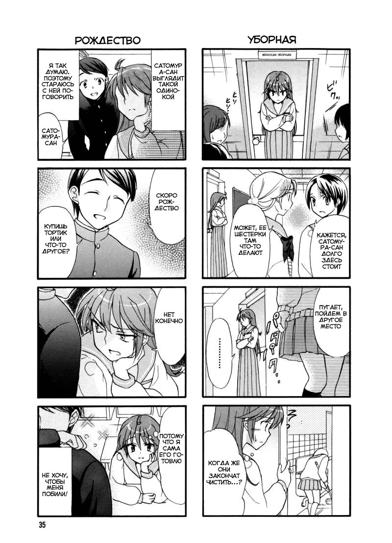 Waratte! Sotomura-san Vol. 1 Ch. 6 第4页