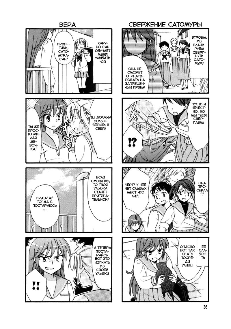 Waratte! Sotomura-san Vol. 1 Ch. 6 第5页