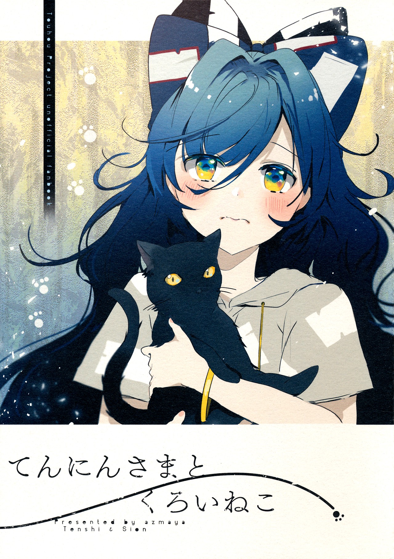 Tennin-sama to Kuroi Neko Oneshot 第1页