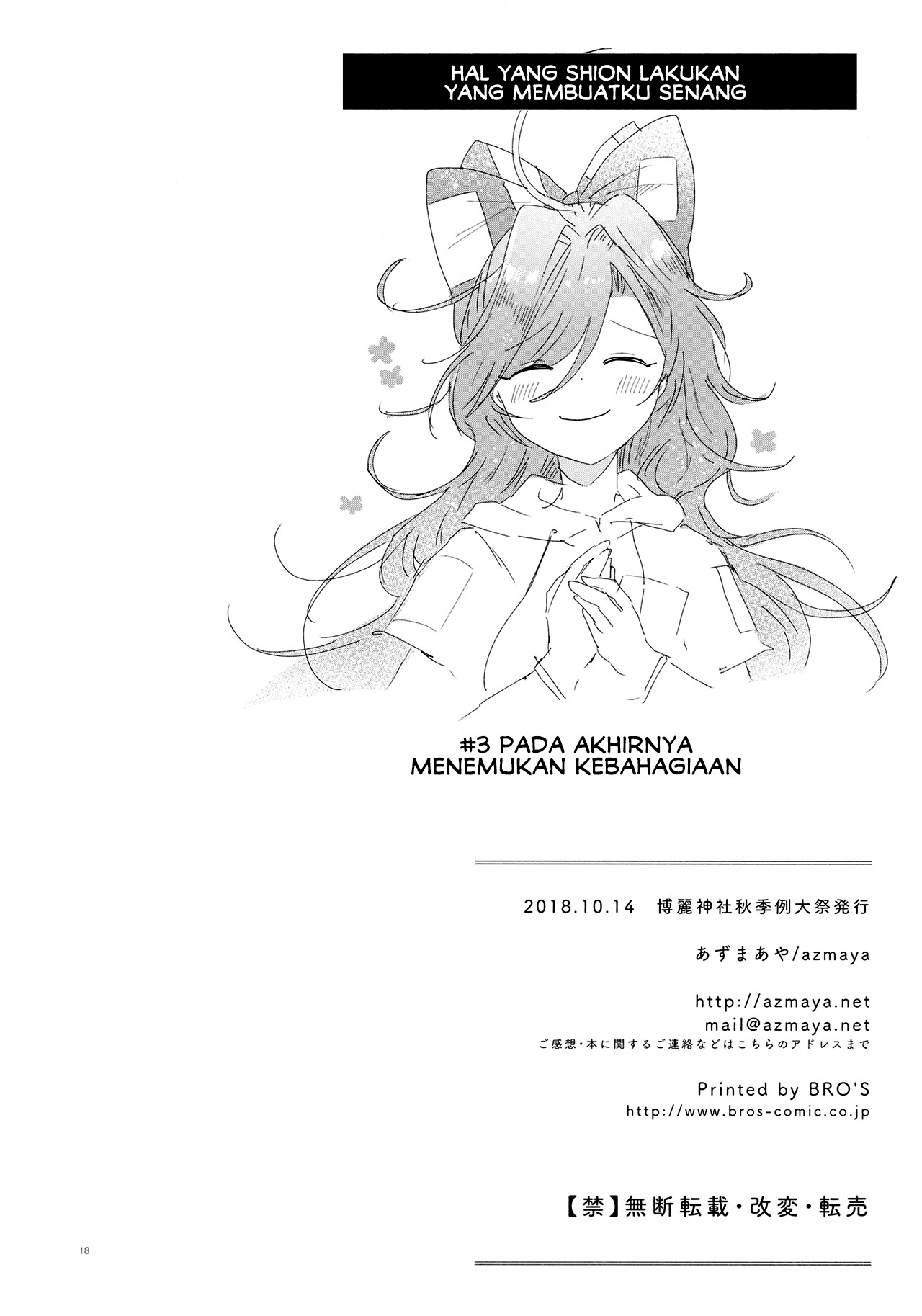 Tennin-sama to Kuroi Neko Oneshot 第18页