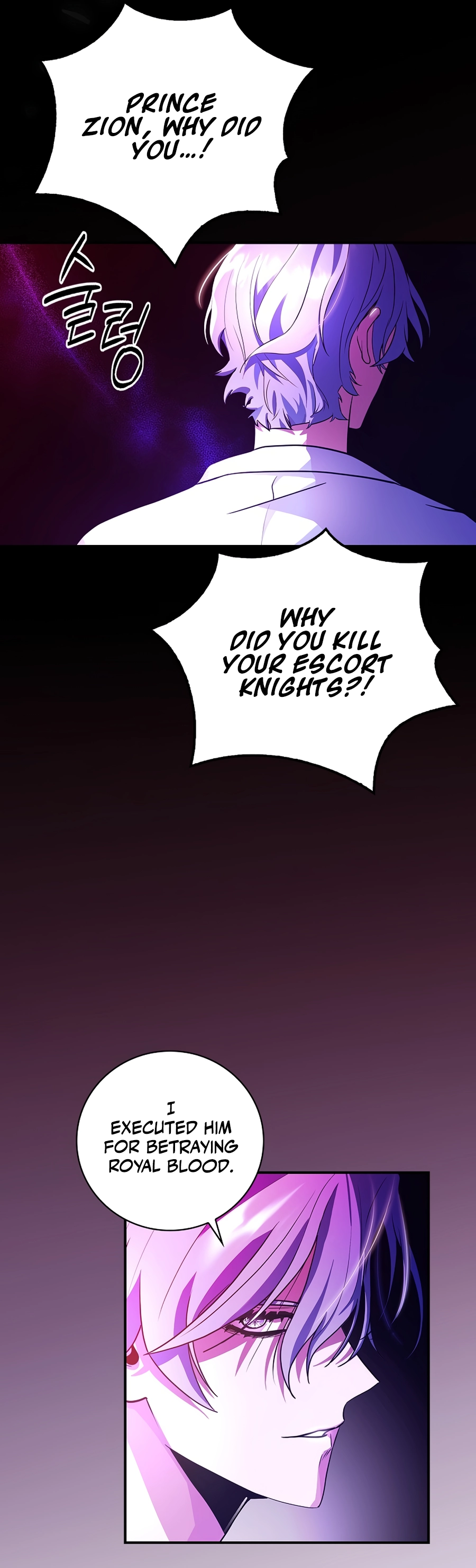I Became the Youngest Prince in the Novel Vol. 1 Ch. 2 第49页