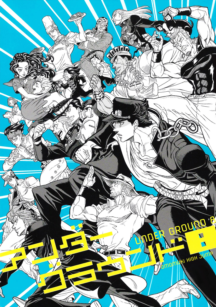JoJo's Bizarre Adventure - UNDER GROUND (Doujinshi) 第1页